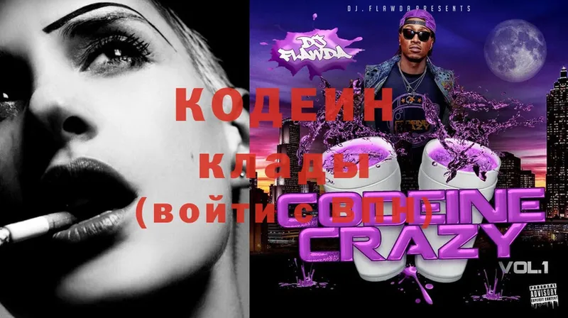 Codein Purple Drank Ангарск