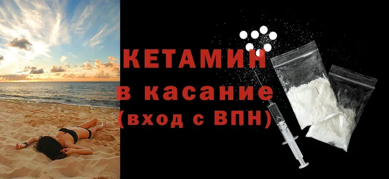 КЕТАМИН VHQ  Ангарск 